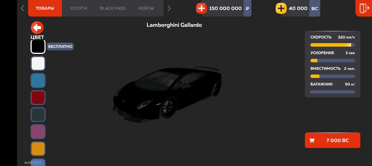 BLACK RUSSIA 2025 - Изображение 7