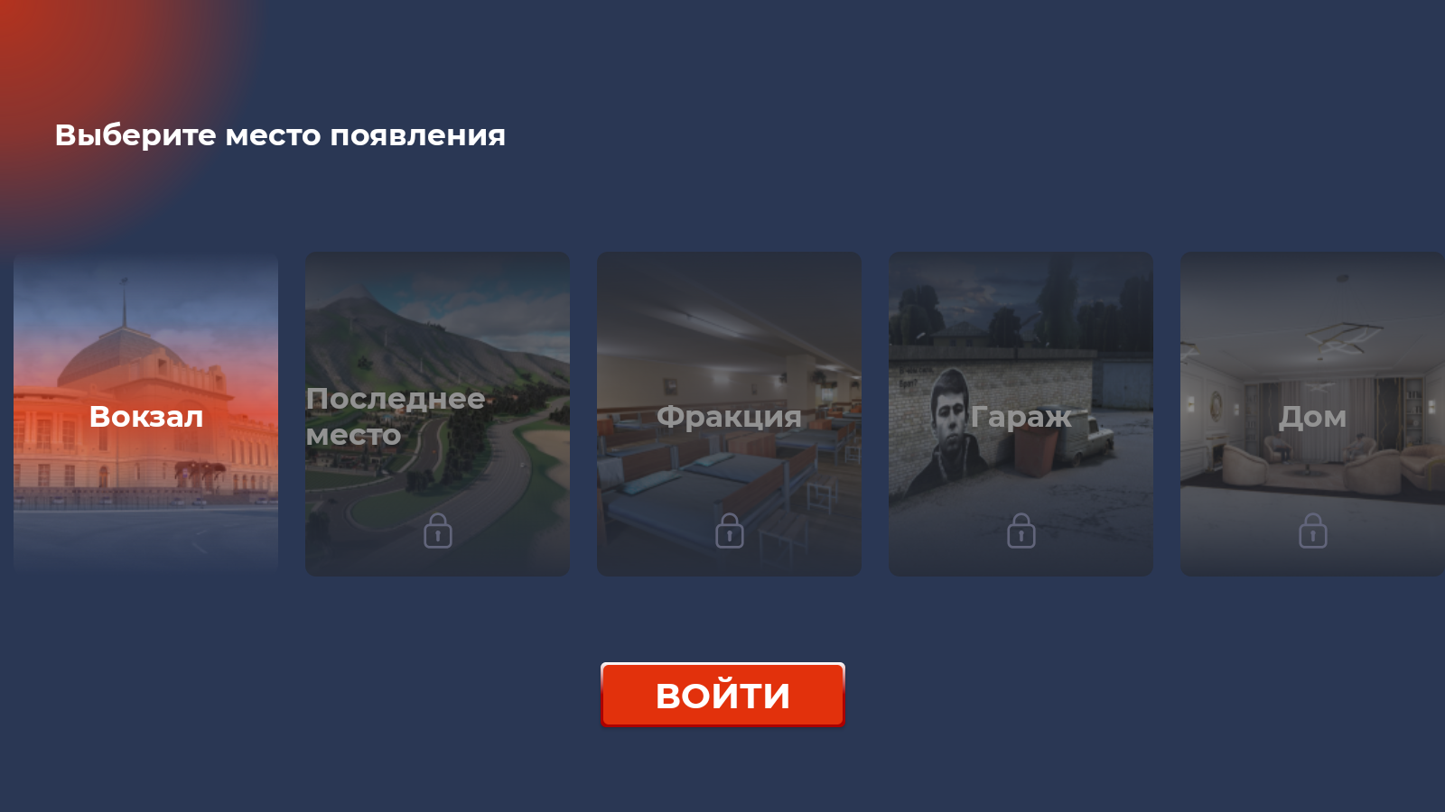 BLACK RUSSIA 2025 - Изображение 5