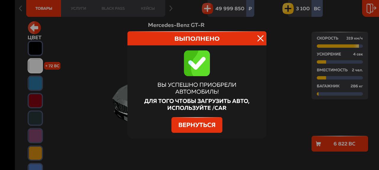 BLACK RUSSIA 2025 - Изображение 4