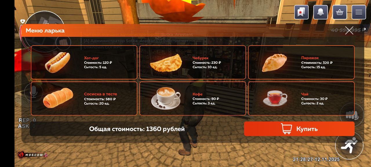 BLACK RUSSIA 2025 - Изображение 5