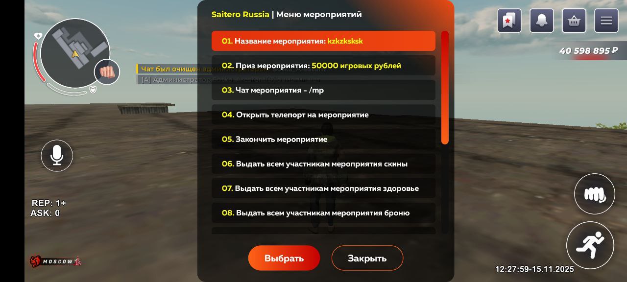 BLACK RUSSIA 2025 - Изображение 8