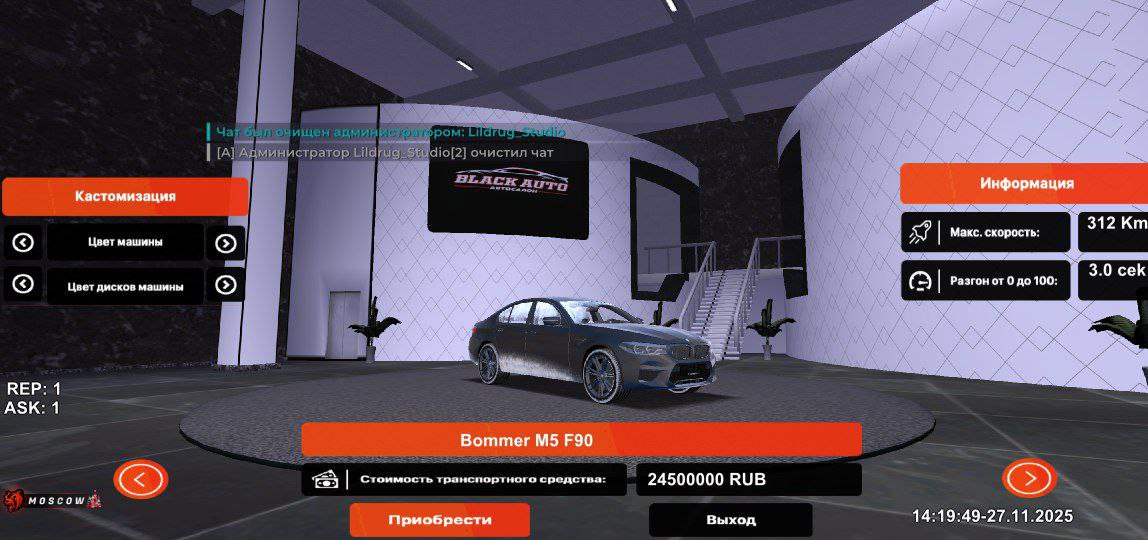 BLACK RUSSIA 2025 - Изображение 2