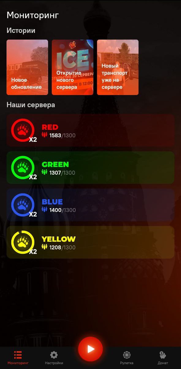 BLACK RUSSIA 2023 - Изображение 4