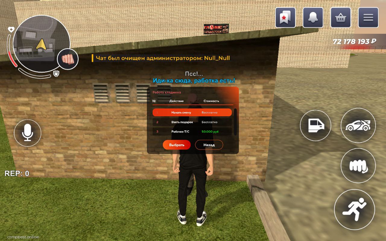 BLACK RUSSIA 2025 - Изображение 6